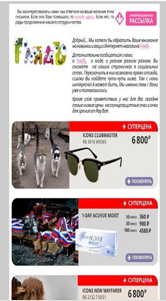 пример e-mail рассылки - информационная рассылка