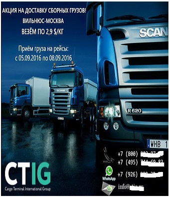 Пример e-mail рассылки - грузоперевозки